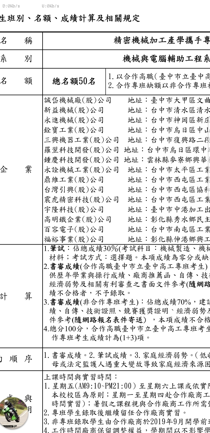 準備踏出社會的第一步