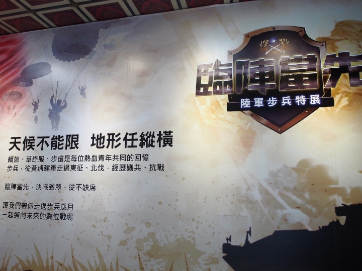 臺北市 中正區 國軍歷史文物館 － 值得探訪的鬧區中冷門景點