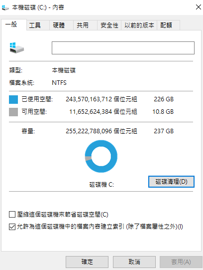 C槽莫名空間變滿沒有用滿