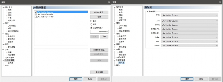 想請問 LAV 外掛音訊會變成兩條音訊流播放的問題