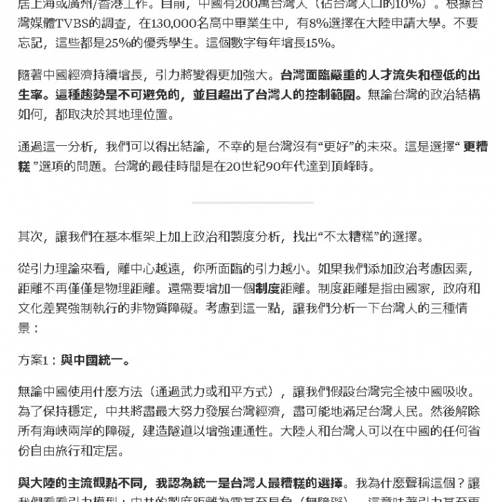 美國QUORA論壇上的一些理性問答