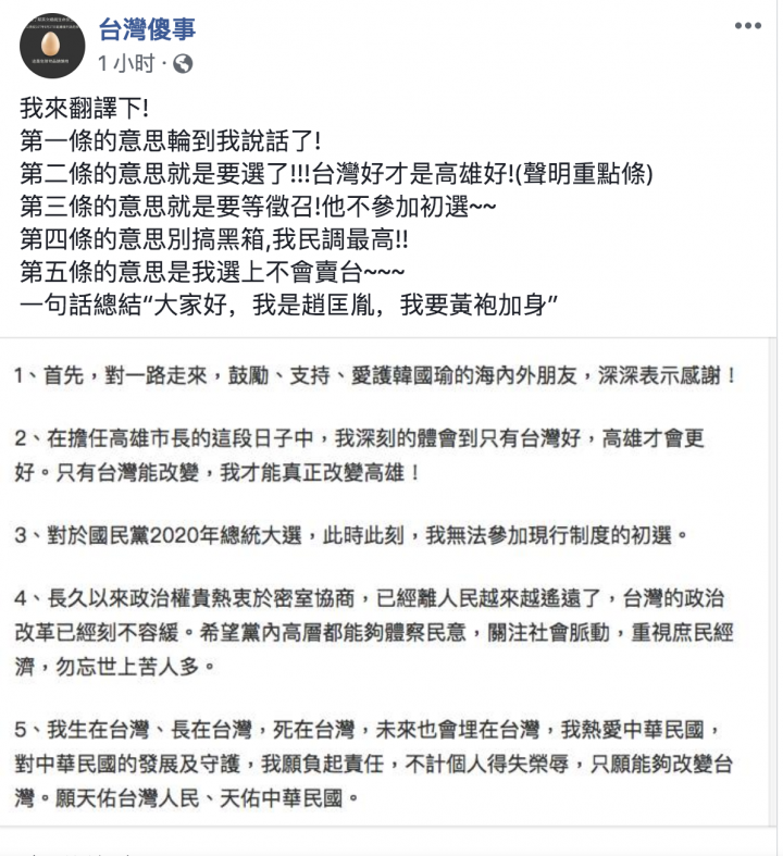 沽名钓誉