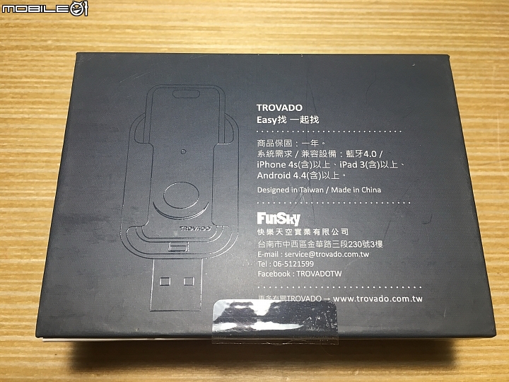 TROVADO 開箱! 解決阿雜的找東西、掉東西困擾
