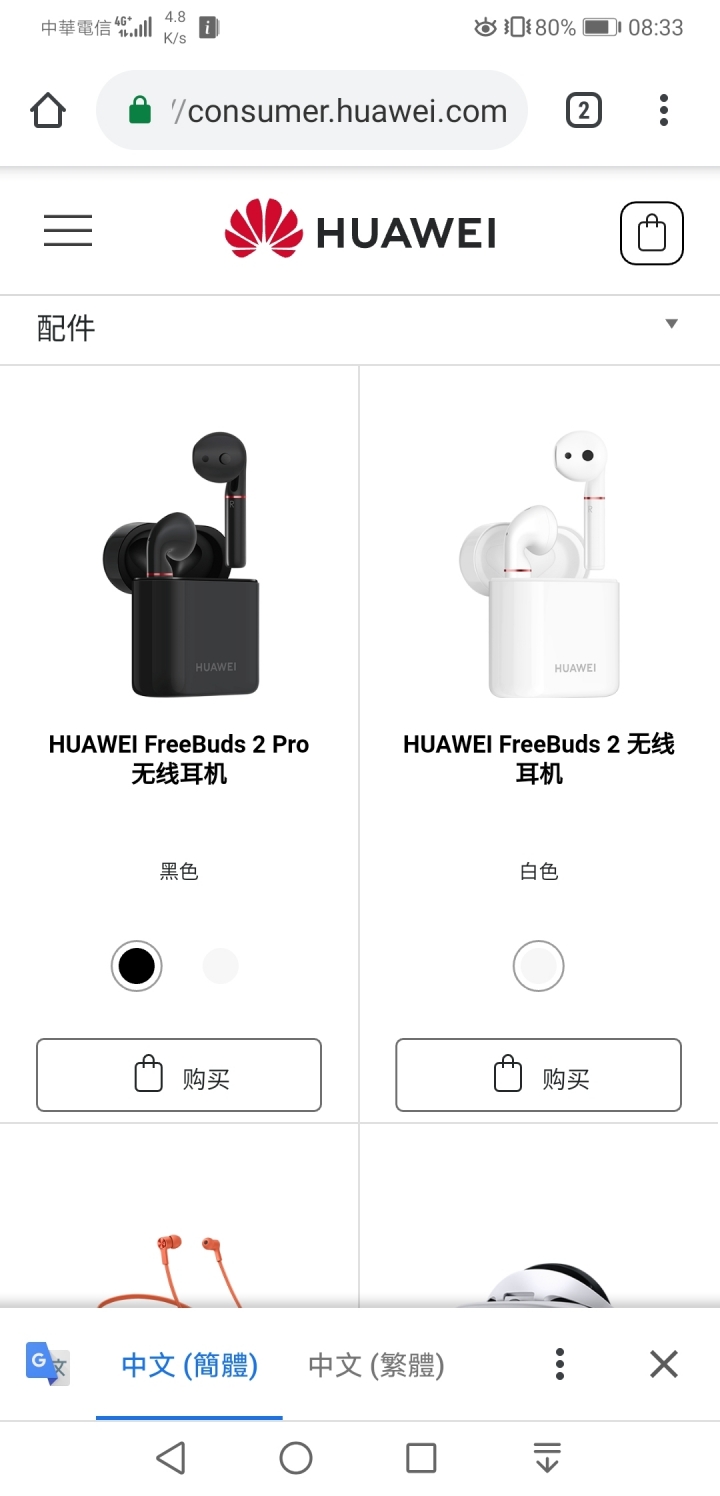 台灣有賣藍芽耳機嗎？ pro沒pro的音質是一樣的嗎