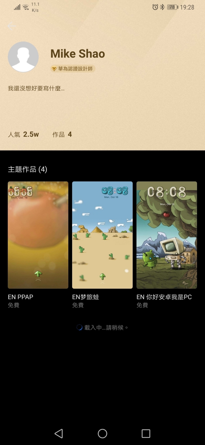 求 mate 20 pro 主題