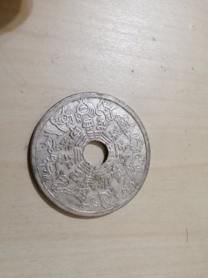 想請大家辨別 銀幣價值 真偽