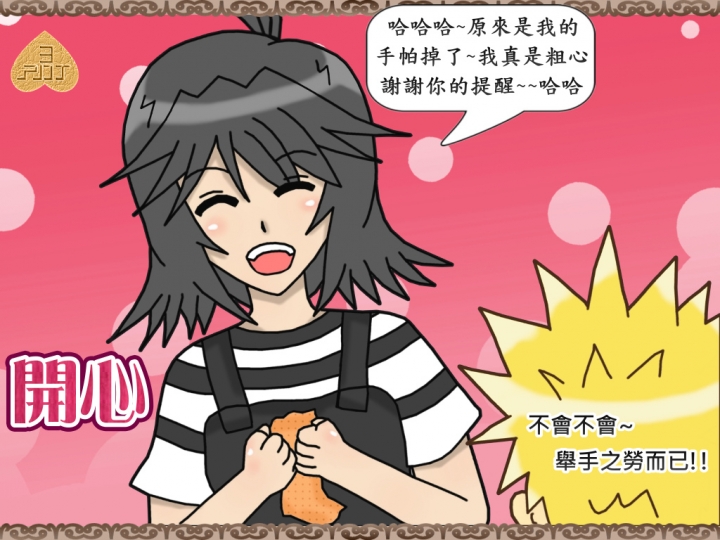 [短篇作品]騎士爽物語：第十六話-[爽・撿・手・帕]