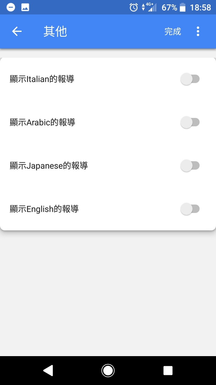 Google feed中文問題