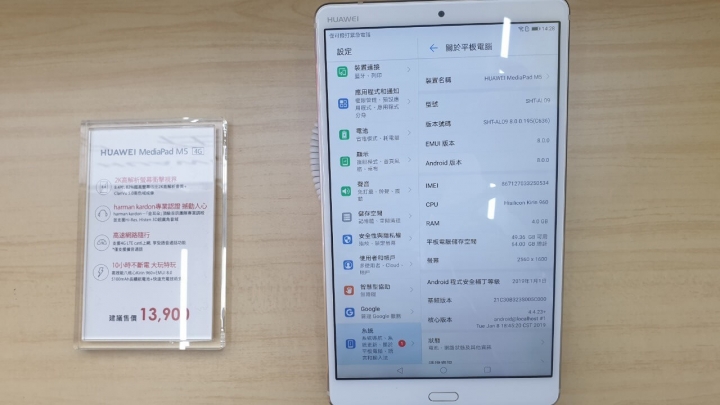 華為Mate 20 pro /nova3 / Y9 / M5 還是一直熱門呀