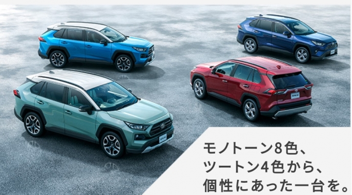 台灣版與日本版RAV4配備的差異(or相同)