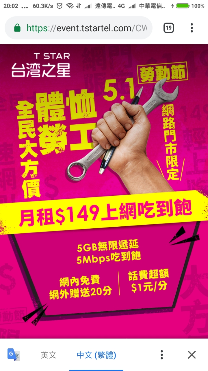 用完媽祖勞工也被拿來當台星的代言！