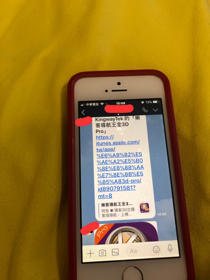[已解決]再確認一次導航王的分享