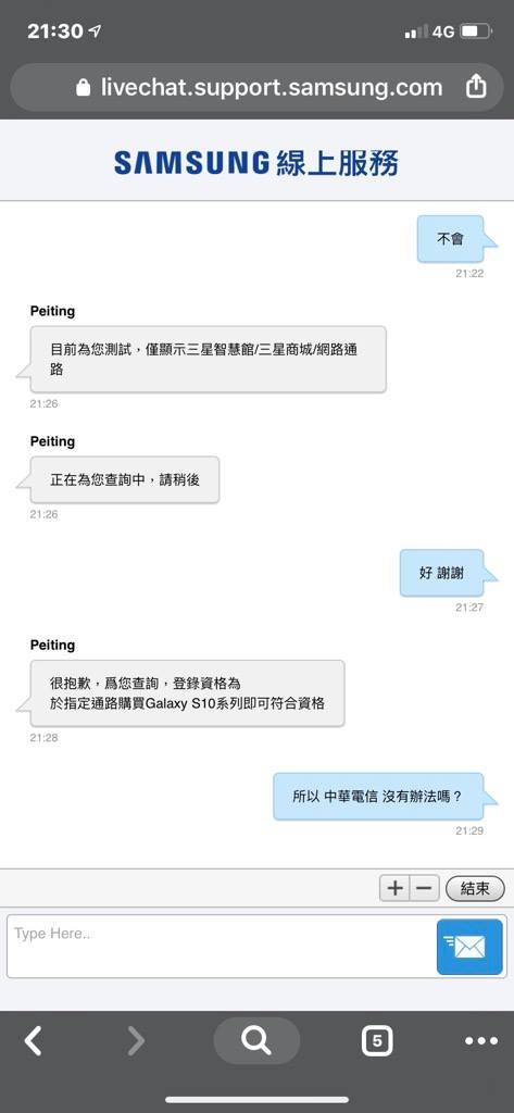 [抱怨] 三星S10+ 舊機折抵 很糟的客服