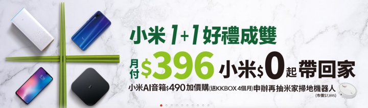 亞太網路門市4/1推出新資費及新手機