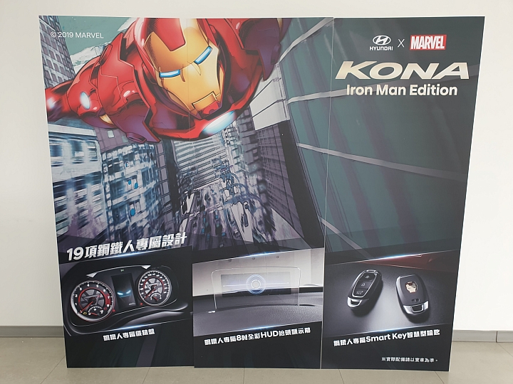 超帥、超稀有！限量50台「KONA鋼鐵人版」詳細賞車分享 (附專屬儀錶板&HUD開機影片)