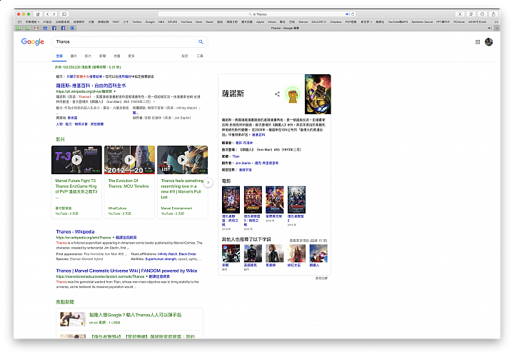 上Google搜尋Thanos，點擊無限手套感受消滅全宇宙一半生命的威力！
