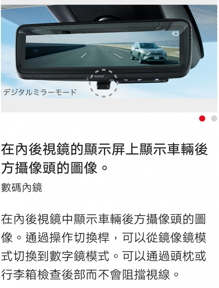 台灣版與日本版RAV4配備的差異(or相同)