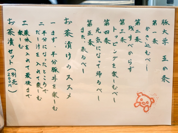 【你所不知道的日本在地美食｜神保町】6種大小等級，像玫瑰花綻放一樣的烤肉蓋飯。「豚大学 神保町校舍」