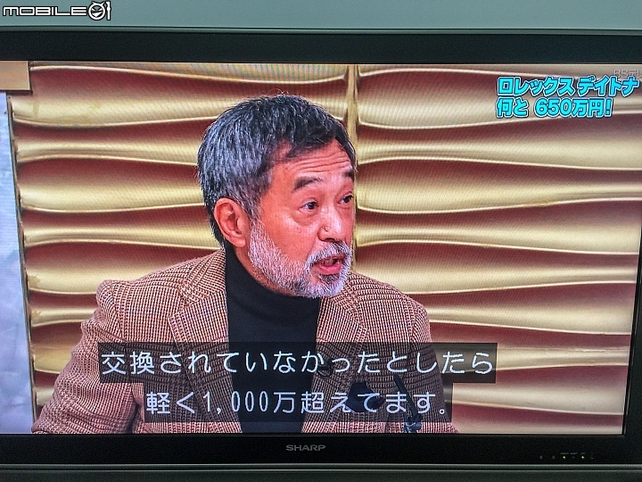 [純報導，無評論]開運鑑定團2019/1/29日本藝人大友康平Rolex Daytona鑑定