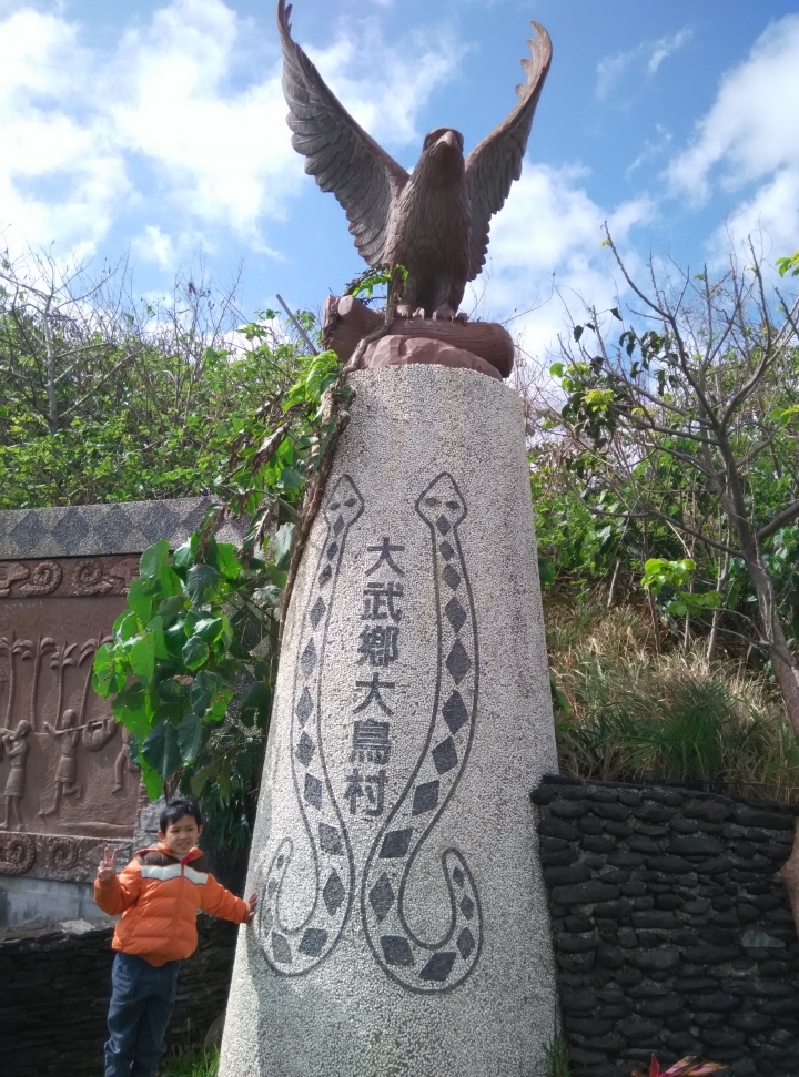 2019年寒假一個中年大叔和一個小鮮肉的環島七極點之旅~中