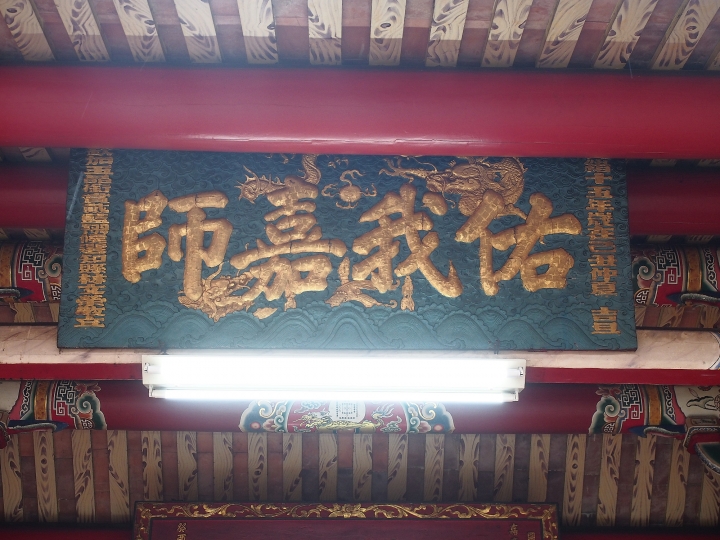 彰化市 慶安宮 — 在彰化的泉州同安人守護神
