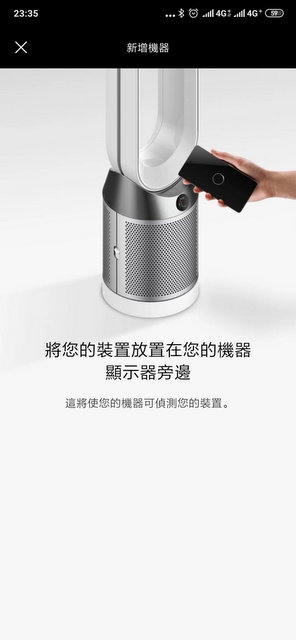 [試用] Dyson Pure Cool&trade;智慧空氣清淨機 TP04 居家空氣的守護者