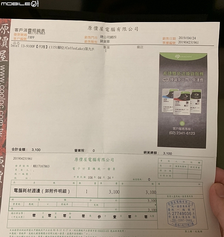 可跑Win7首顆有TB加速的代i3 9100F+ ASUS PRIME B365M-A 開箱