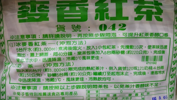 請問紅茶要怎麼煮才好喝不澀...