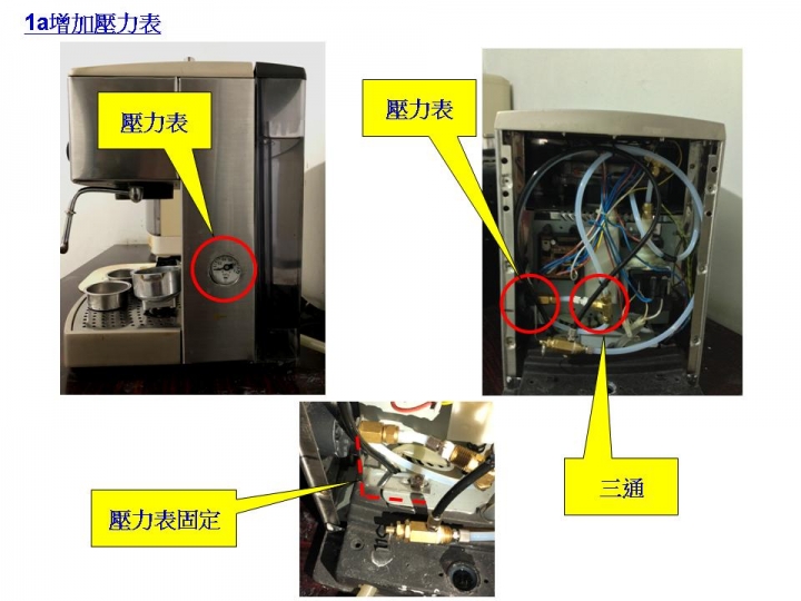 伊萊克斯 Electrolux EES-200咖啡機改機分享(或許EUPA TSK-1817也可以參考)