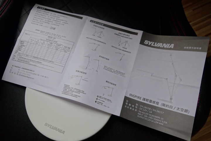 【開箱】絕美天穹的護眼靈感燈！SYLVANIA喜萬年INSPIRE