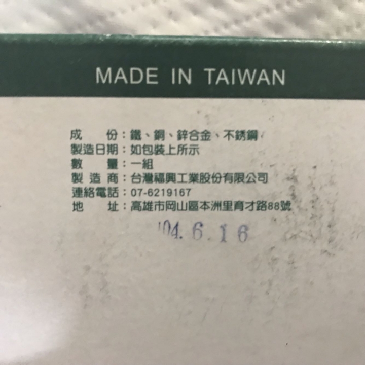 推薦有趣的鎖