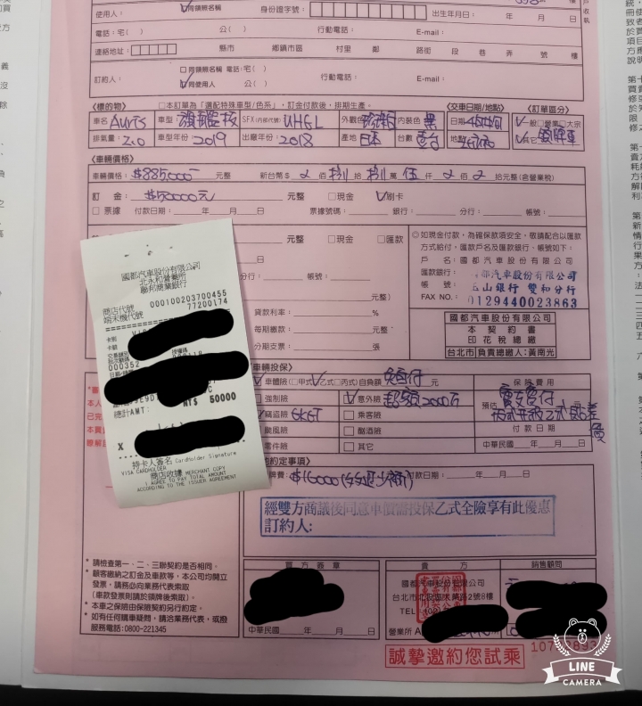 【分享】Toyota Auris 菜單 4/1 終於簽約