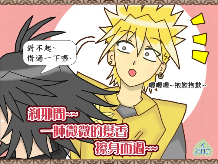 [短篇作品]騎士爽物語：第十六話-[爽・撿・手・帕]