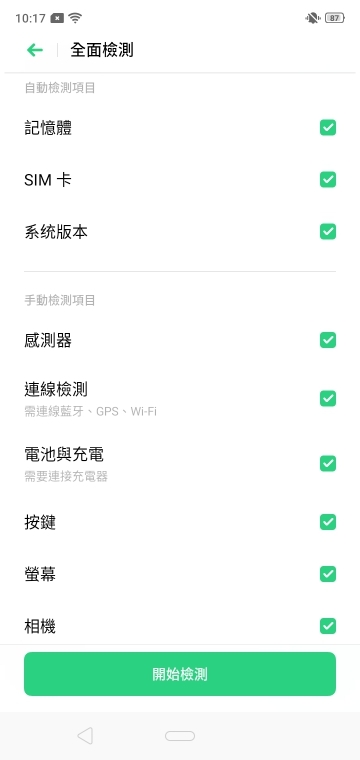 realme 3小試 平價機打電量不稀奇、看點在超級夜景！