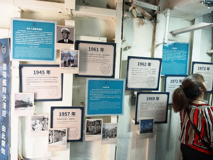 臺南市 安平區 定情碼頭-德陽艦園區 — 全臺唯一軍艦博物館