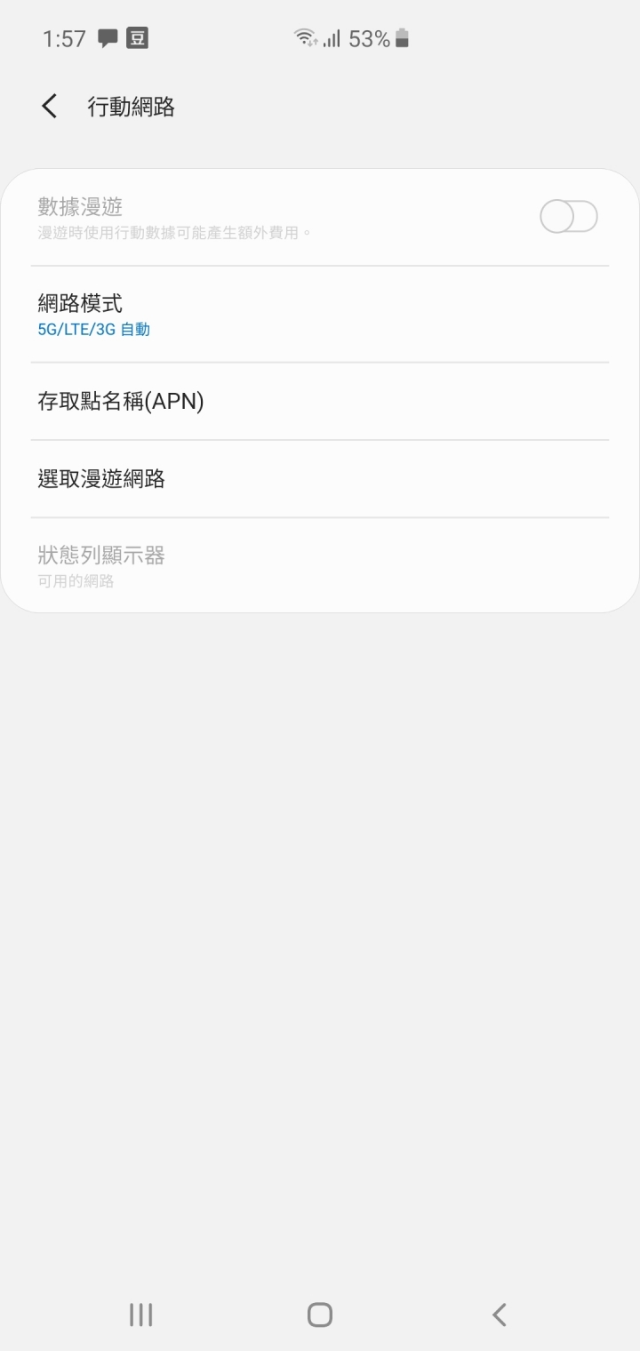 Samsung S10 5G 韓版入手