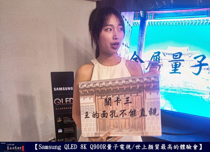 【Samsung QLED 8K王就愛高顏質體驗會】