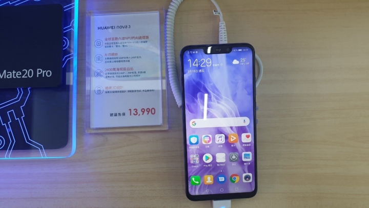 華為Mate 20 pro /nova3 / Y9 / M5 還是一直熱門呀