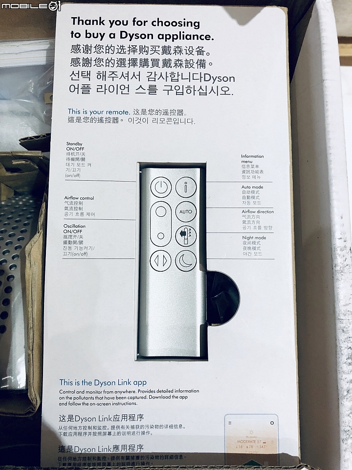 【適用】過敏季走開, 守護居家空氣, 打擊過敏原還你乾淨好氣場！《Dyson Pure Cool™智慧空氣清淨機》心得！