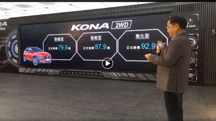 限量是殘酷的，KONA鋼鐵人特仕版公布售價