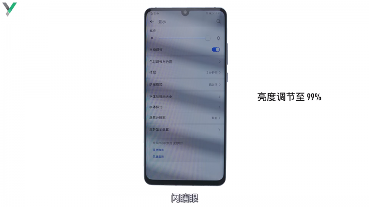 P30 PRO 唯一缺點 螢幕就是用BOE屏