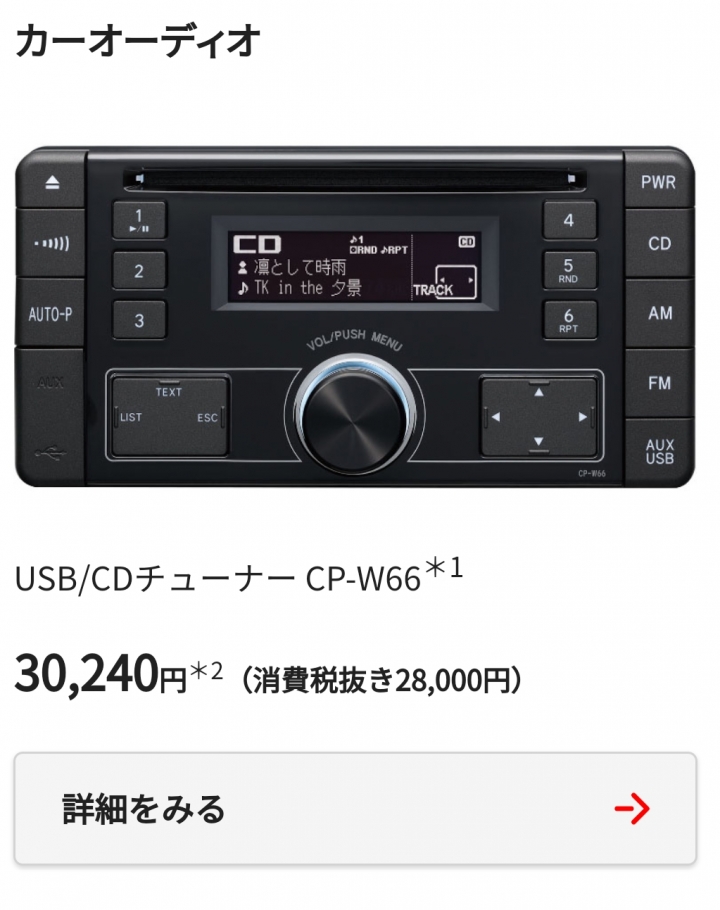 台灣版與日本版RAV4配備的差異(or相同)