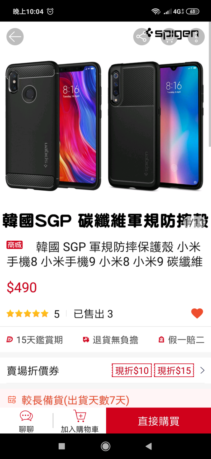 請問小米9的spigen殼，這是原廠的嗎？