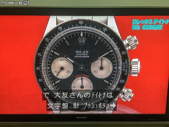 [純報導，無評論]開運鑑定團2019/1/29日本藝人大友康平Rolex Daytona鑑定