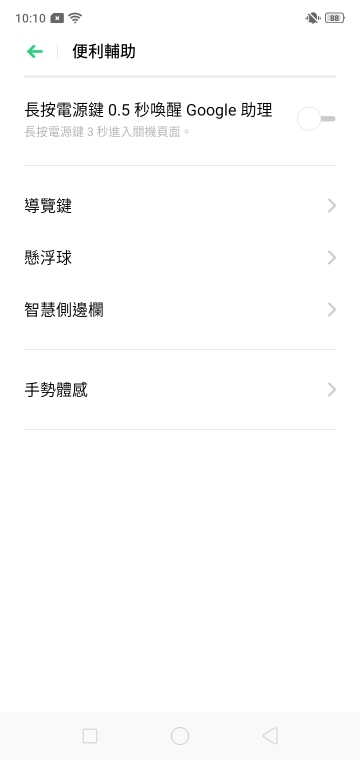 realme 3小試 平價機打電量不稀奇、看點在超級夜景！