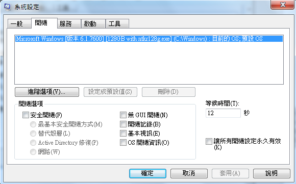 求救 電腦無法進入windows  一直重開機