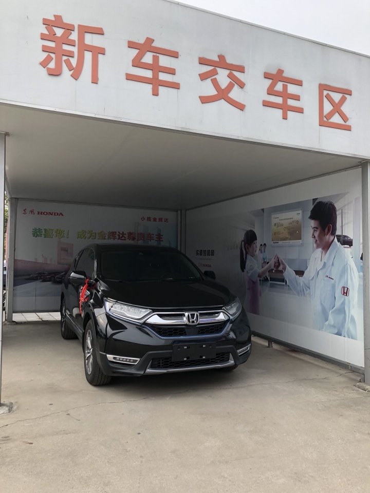 CR-V HYBRID提車