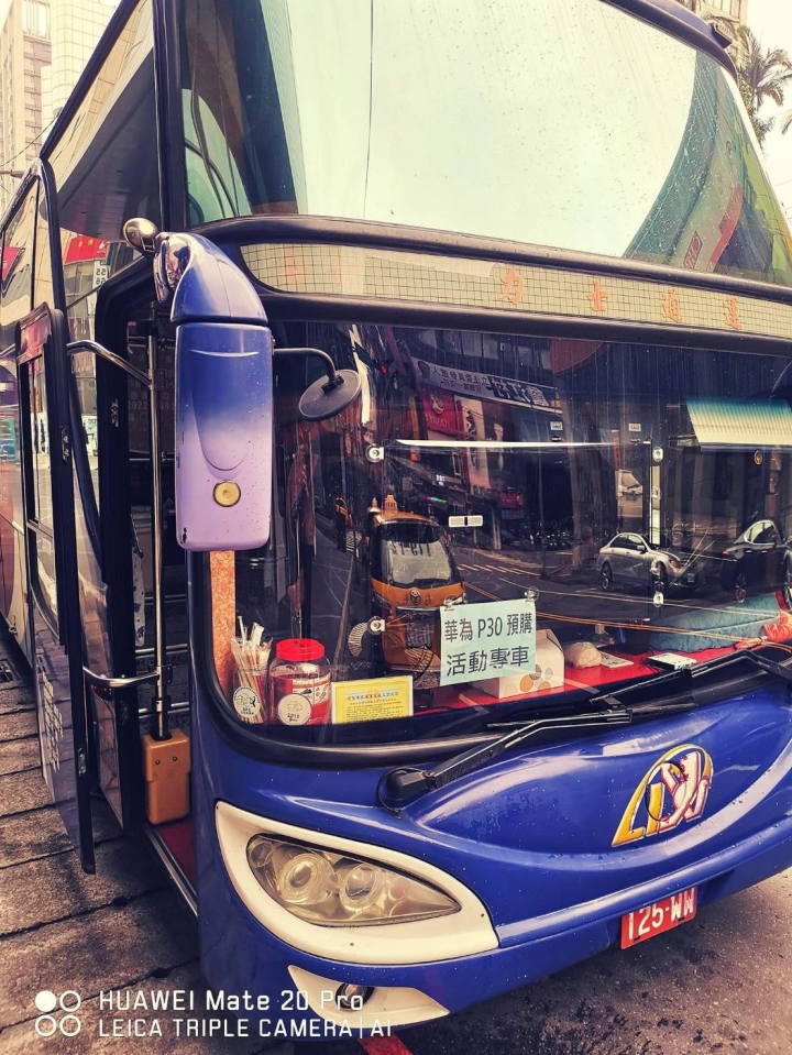 HUAWEI 華為 P30 系列 排隊禮 花粉熱情響應!