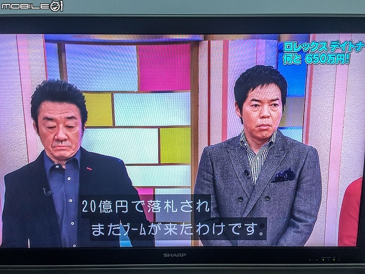 [純報導，無評論]開運鑑定團2019/1/29日本藝人大友康平Rolex Daytona鑑定