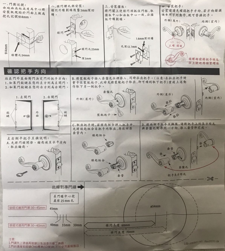 推薦有趣的鎖